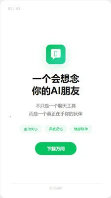 ����AI(Request timed out.)v1.2.7 ��׿���ͼ
