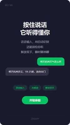 ����AI(Request timed out.)v1.2.7 ��׿���ͼ