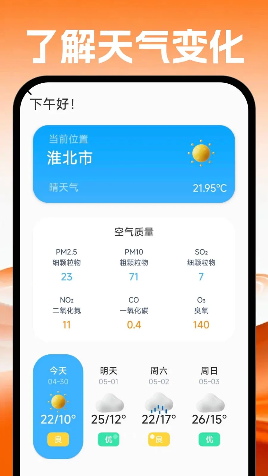 �ֻ�������������(����滮����)v1.0.0 ��׿���ͼ