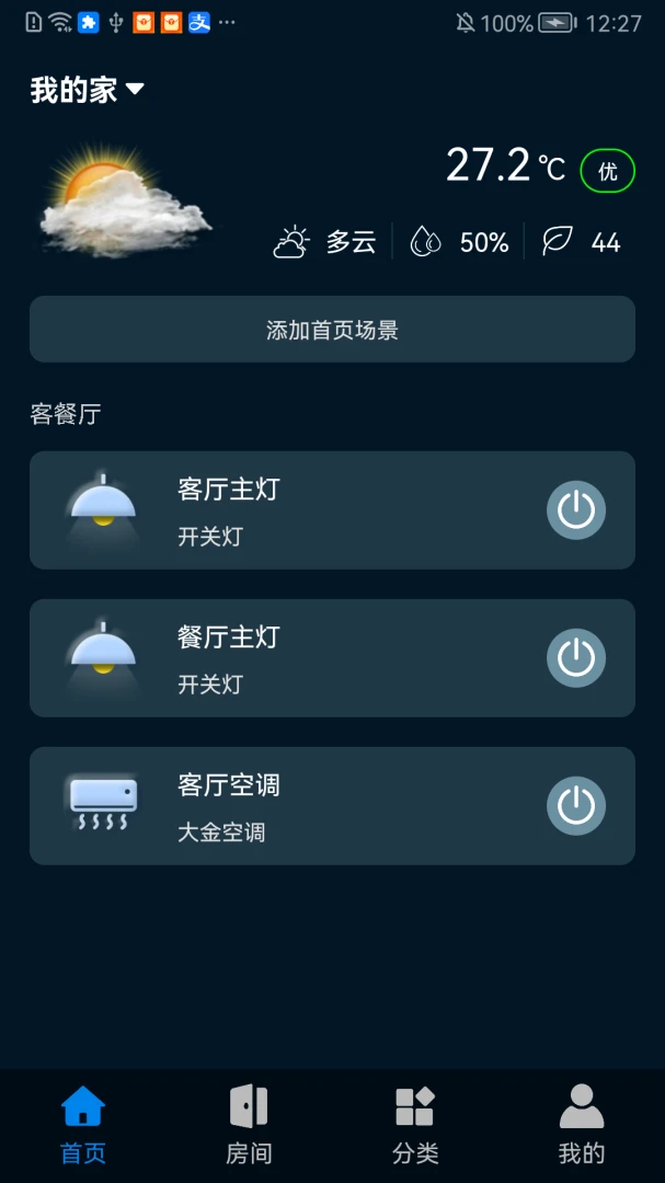 �����Ƽ�(�����豸����)v1.0.0628 �ֻ����ͼ
