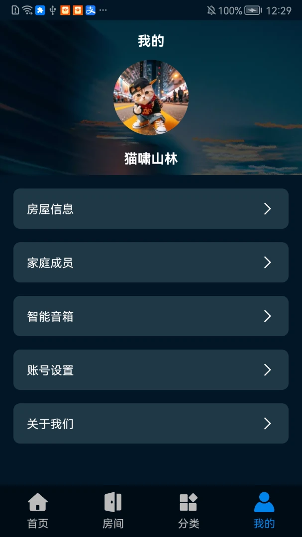 �����Ƽ�(�����豸����)v1.0.0628 �ֻ����ͼ