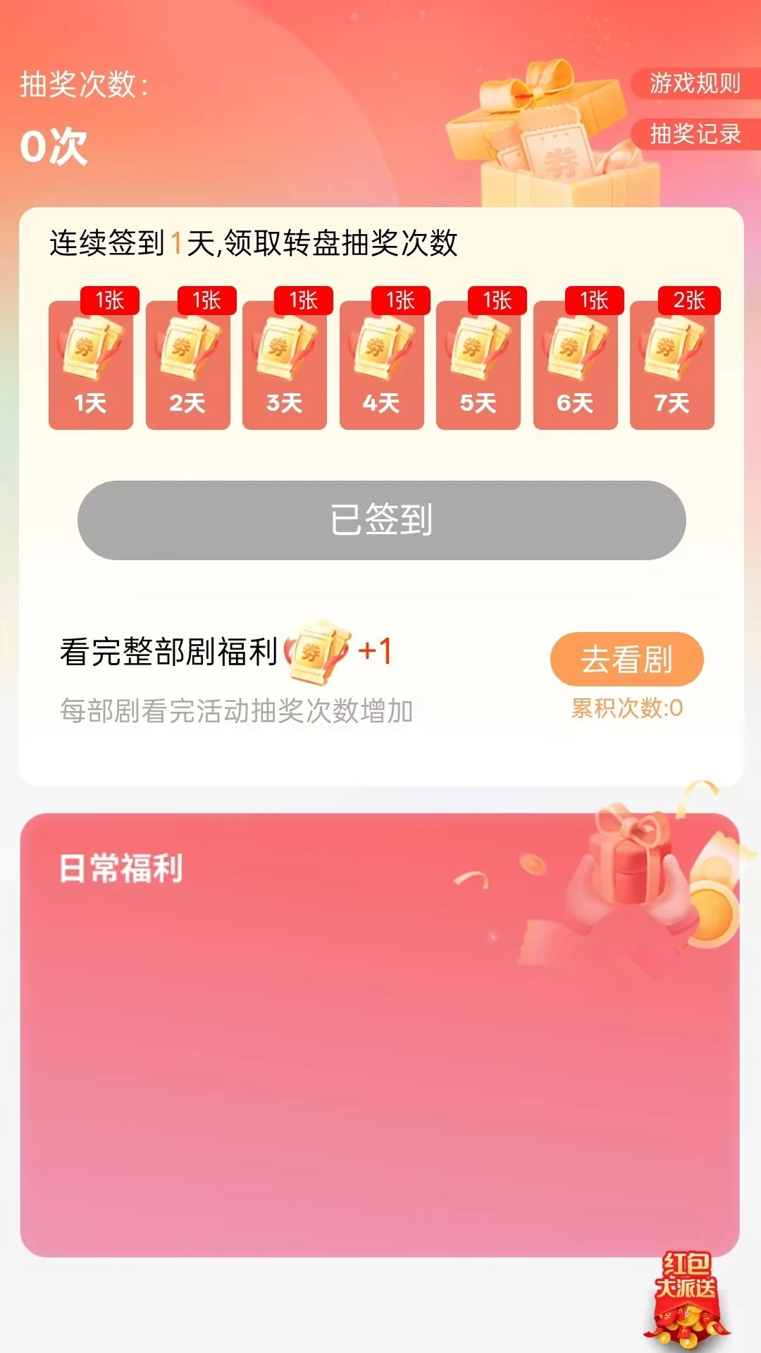 ��ӽ�2026�ٷ����°汾v2.0.01 �ֻ����ͼ
