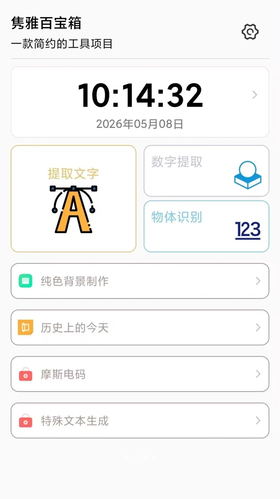 ���Űٱ��䰲׿���ֻ���v1.4.0 ��׿���ͼ