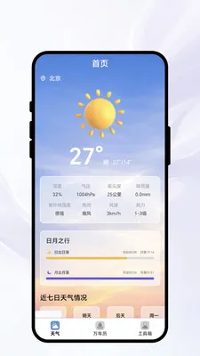 �紨�����������ֻ���v1.0.1 �ٷ������ͼ