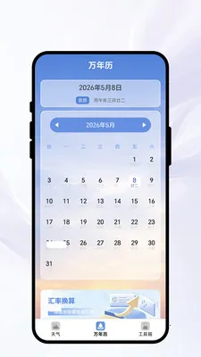 �紨�����������ֻ���v1.0.1 �ٷ������ͼ