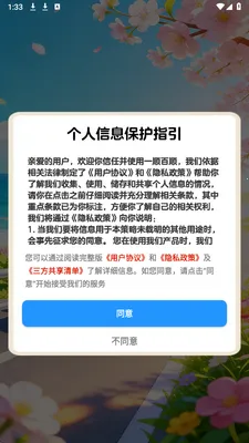 һ˳��˳��׿���ֻ���v1.0.1 �ֻ����ͼ