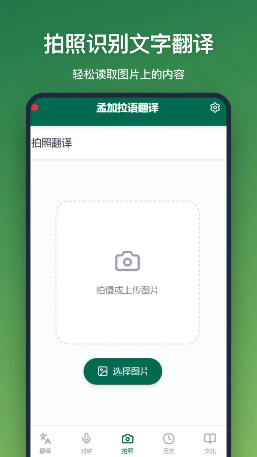 �ϼ����﷭�������ֻ���v1.2.3 ��Ѱ��ͼ