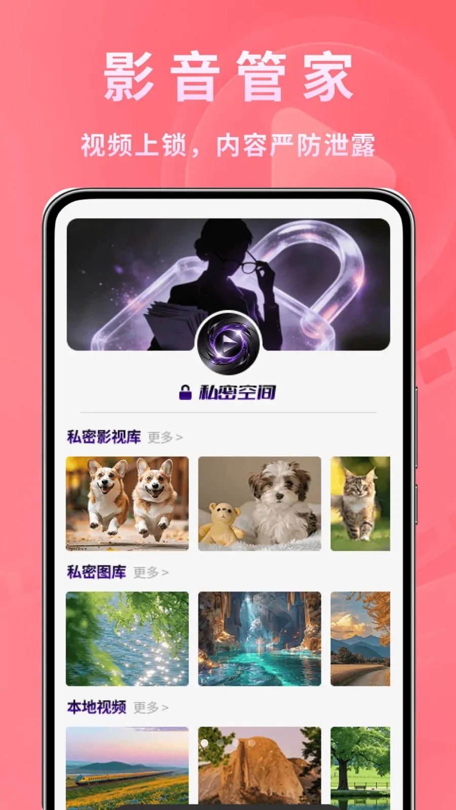 ����ʱ�ⲥ����(˽��Ӱ��ͼƬ����)v1.0.2 �ٷ������ͼ