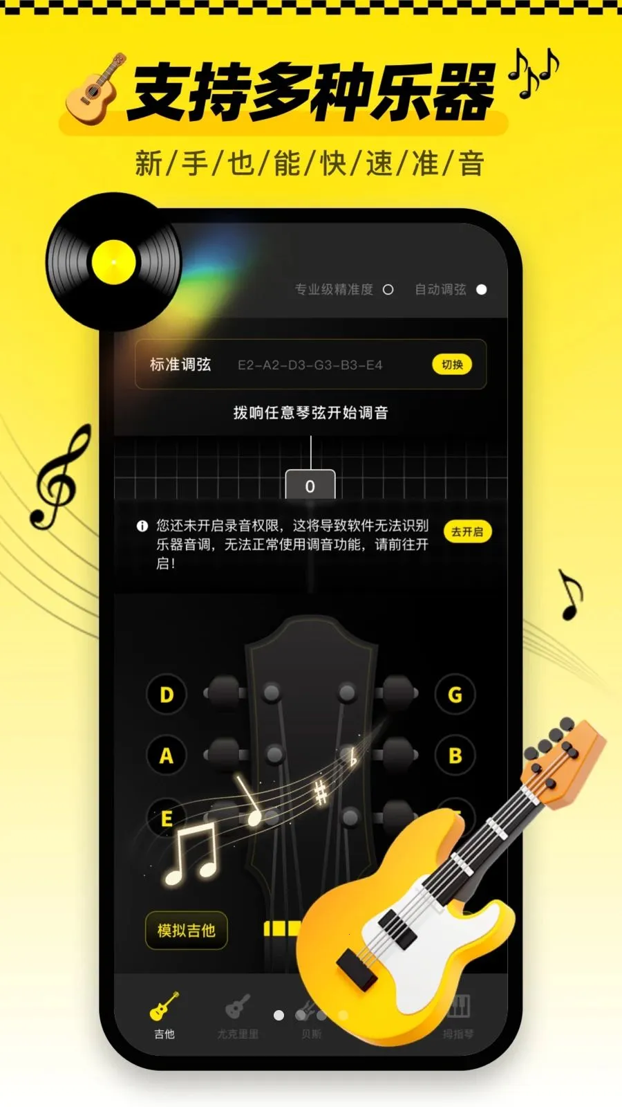 ������tune�ֻ��氲׿���ֻ���v1.0.1 ��׿���ͼ