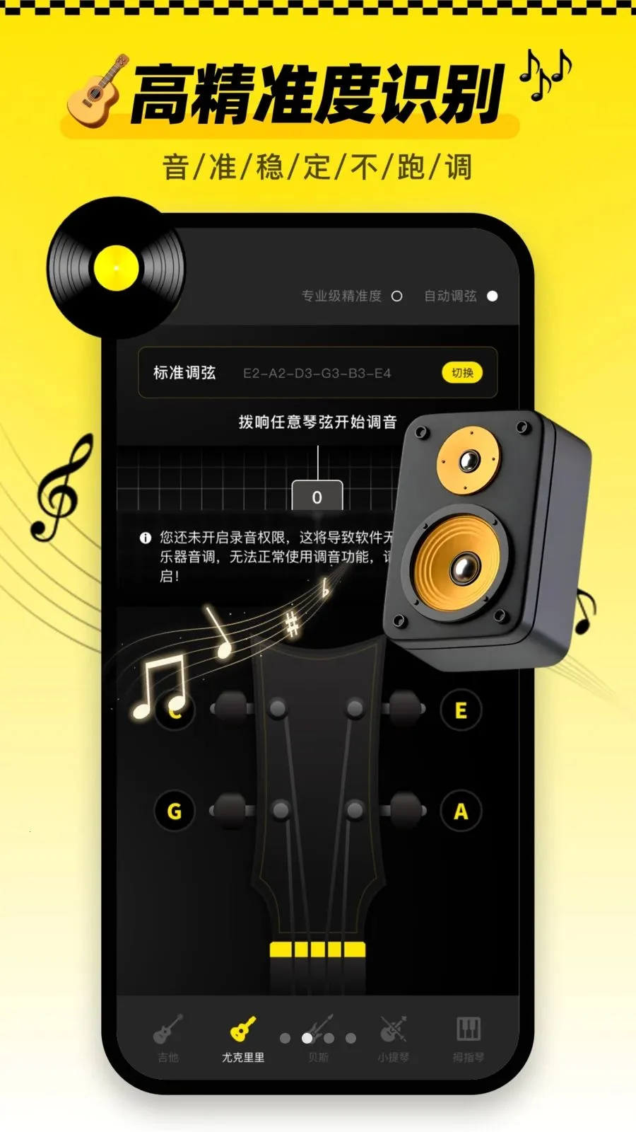 ������tune�ֻ��氲׿���ֻ���v1.0.1 ��׿���ͼ
