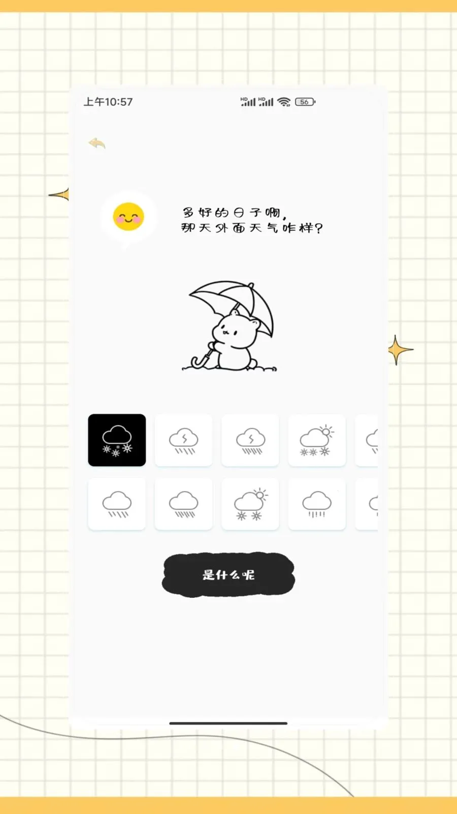 ictiyt�ռ�(��ݼ�¼����)v1.0 �ٷ������ͼ