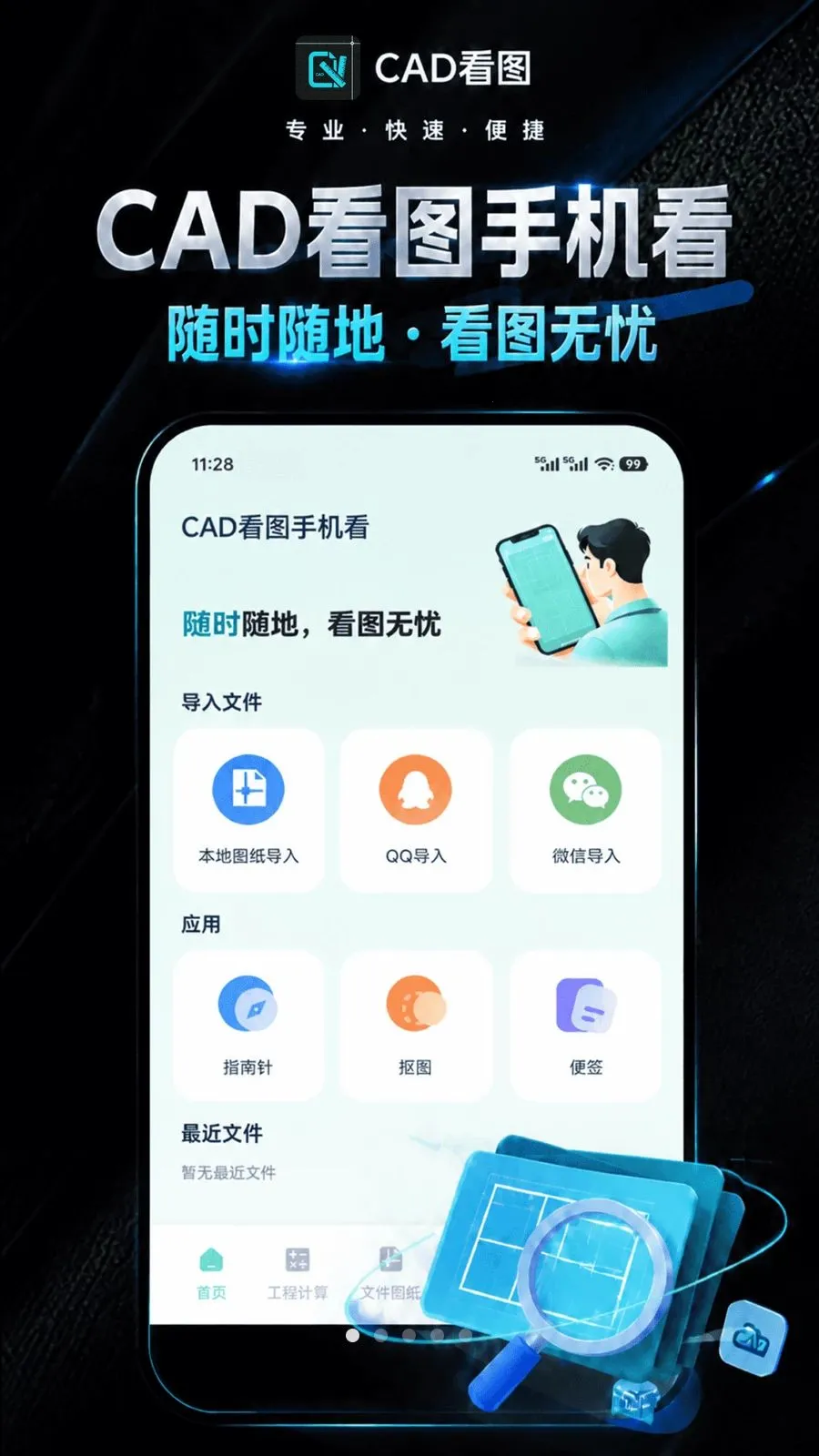 CAD��ͼ�ֻ���2026���°汾v1.0.1 ��׿���ͼ