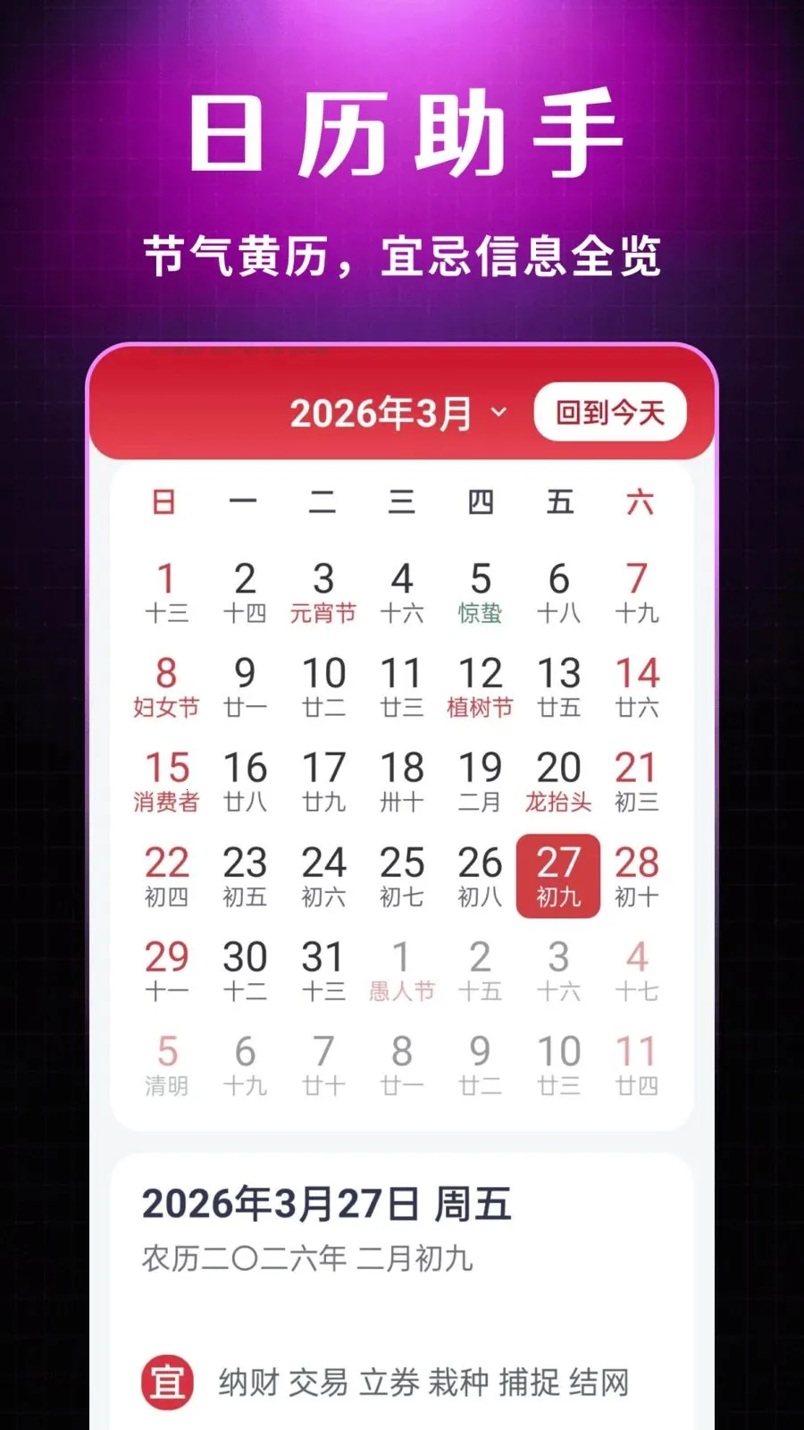 ˽�����Ŷ���������2026���°汾v1.0.1 �ֻ����ͼ