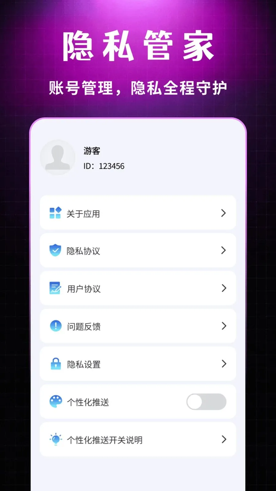 ˽�����Ŷ���������2026���°汾v1.0.1 �ֻ����ͼ