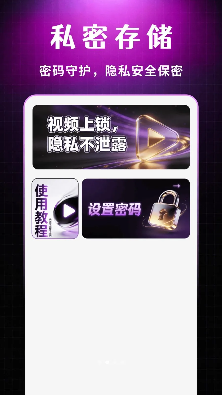 ˽�����Ŷ���������2026���°汾v1.0.1 �ֻ����ͼ