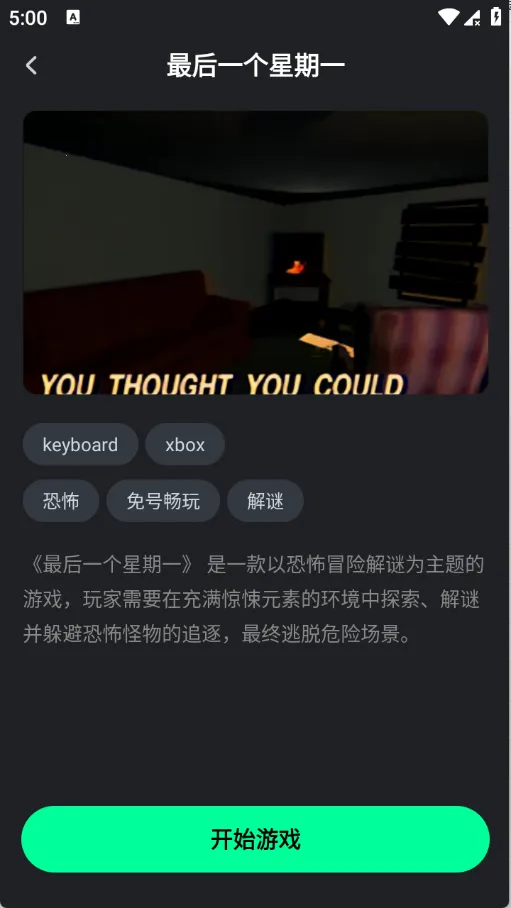 ��������(����Ϸƽ̨)v1.4.1 ��׿���ͼ