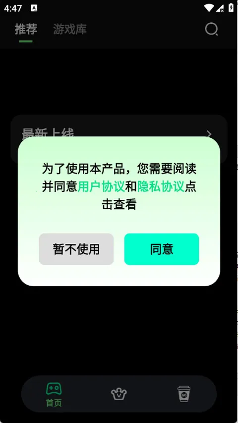 咖啡云游(云游戏平台) 咖啡云游(云游戏平台)
