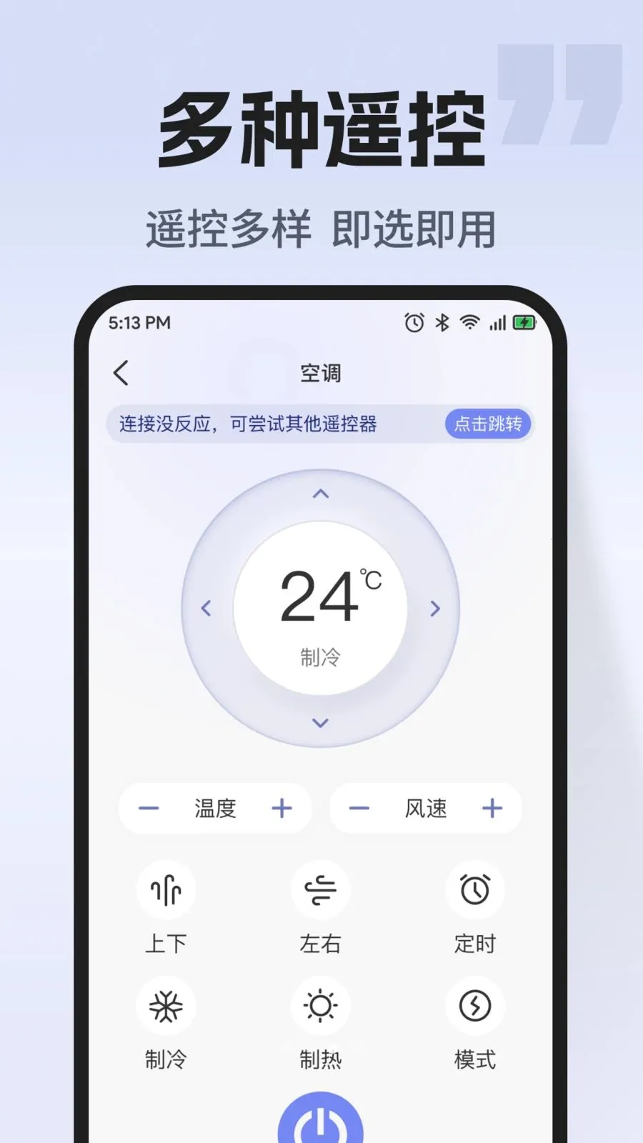 ͨ�ÿյ�����ң�������ֻ���v1.0.2 �ٷ������ͼ