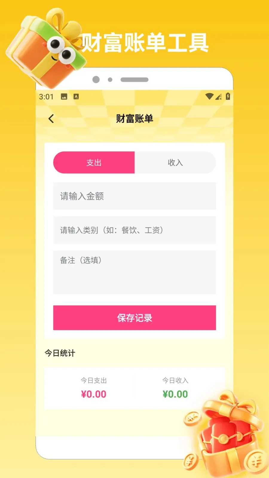 ϲ���콵����(�Ƹ�����app)v1.2 �ֻ����ͼ