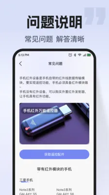ͨ�ÿյ�����ң�������ֻ���v1.0.2 �ٷ������ͼ