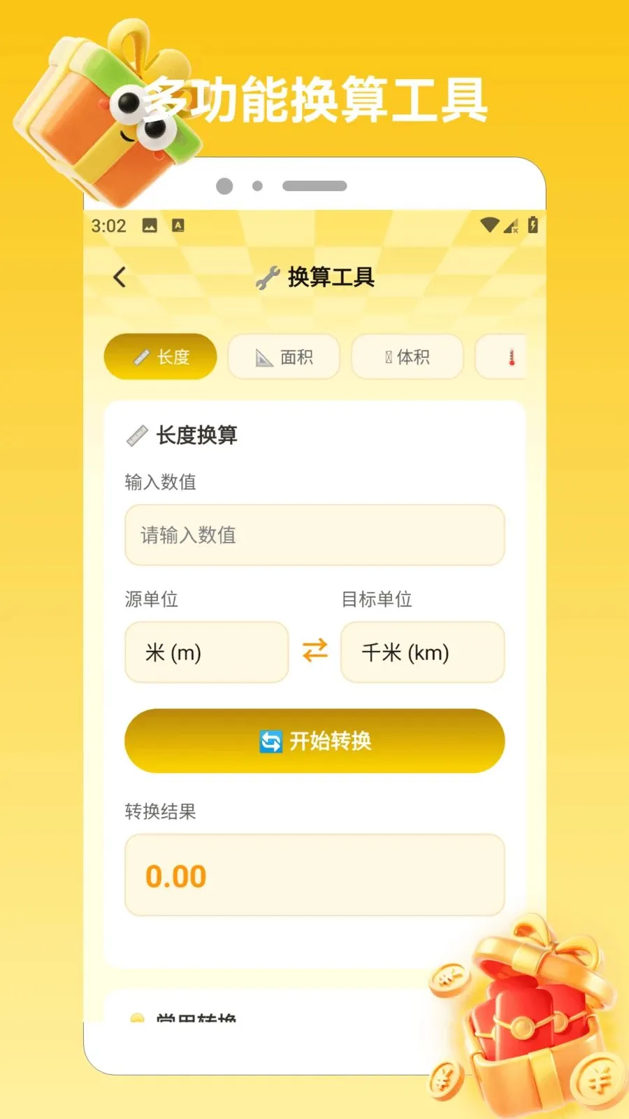 ϲ���콵����(�Ƹ�����app)v1.2 �ֻ����ͼ