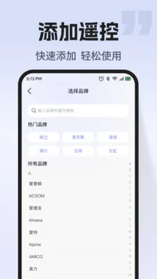 ͨ�ÿյ�����ң�������ֻ���v1.0.2 �ٷ������ͼ