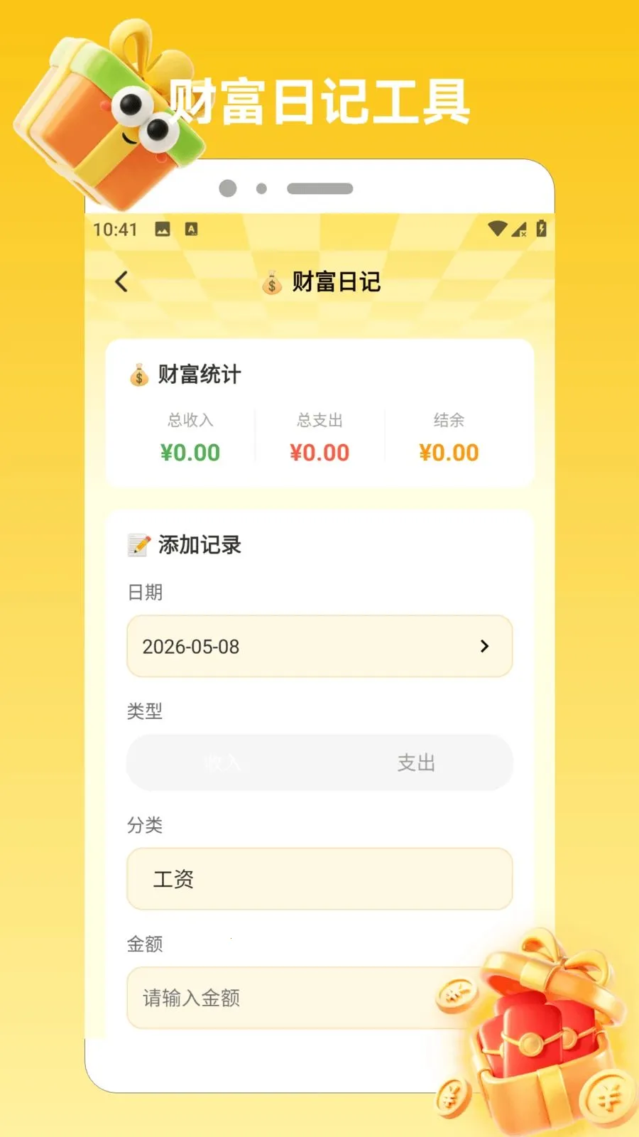 ϲ���콵����(�Ƹ�����app)v1.2 �ֻ����ͼ