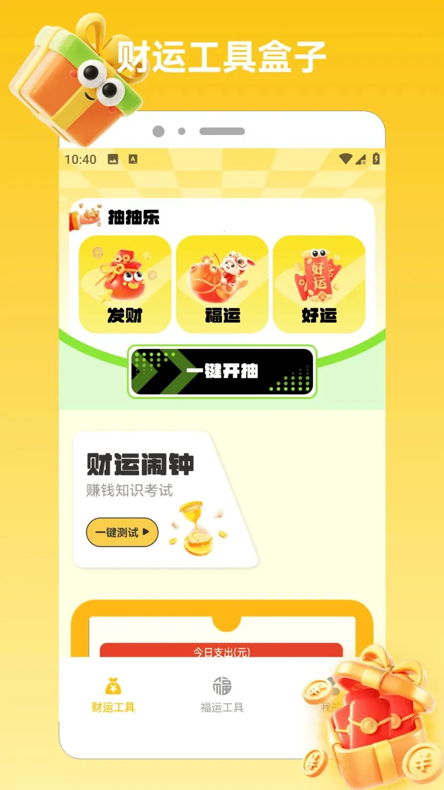 ϲ���콵����(�Ƹ�����app)v1.2 �ֻ����ͼ