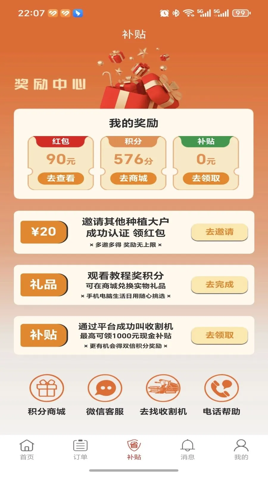 �ȸ��ũ���������ֻ���v1.0.0 ��׿���ͼ