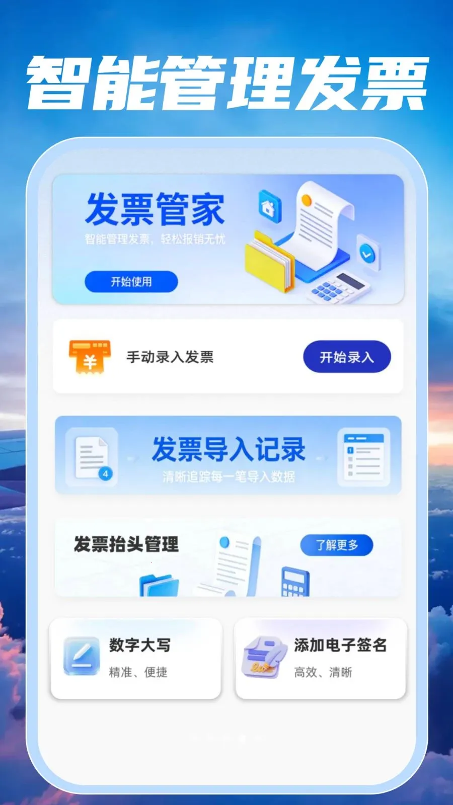 �ؼۺ��ඩƱ��鰲׿���ֻ���v1.0.2 �ֻ����ͼ