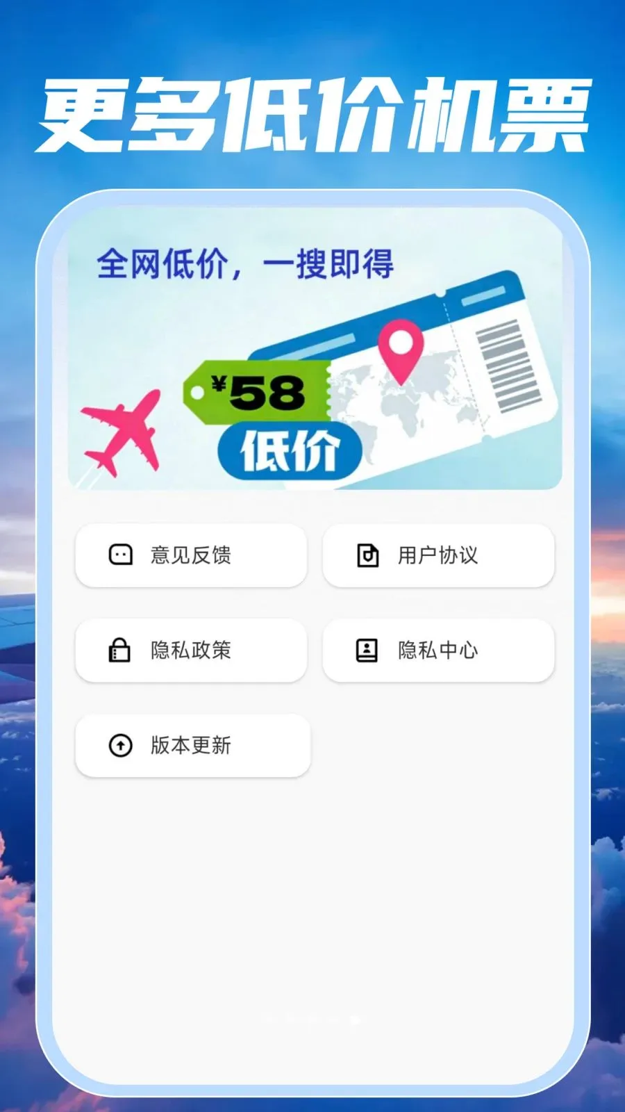 �ؼۺ��ඩƱ��鰲׿���ֻ���v1.0.2 �ֻ����ͼ
