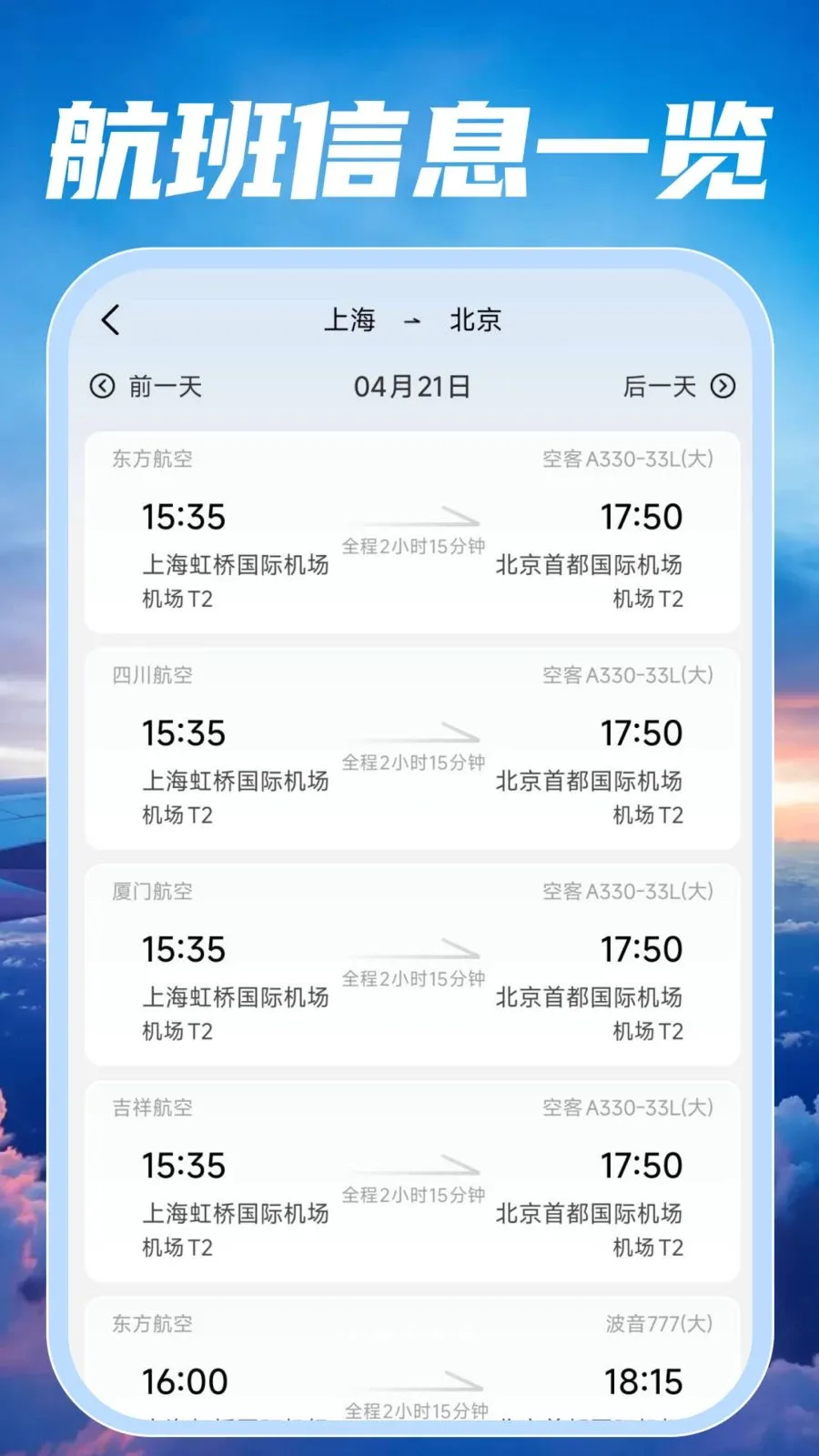 �ؼۺ��ඩƱ��鰲׿���ֻ���v1.0.2 �ֻ����ͼ