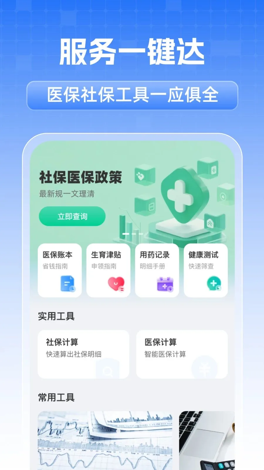 ȫ���籣���˼���2026�ٷ����°汾v1.0.1 �ٷ������ͼ