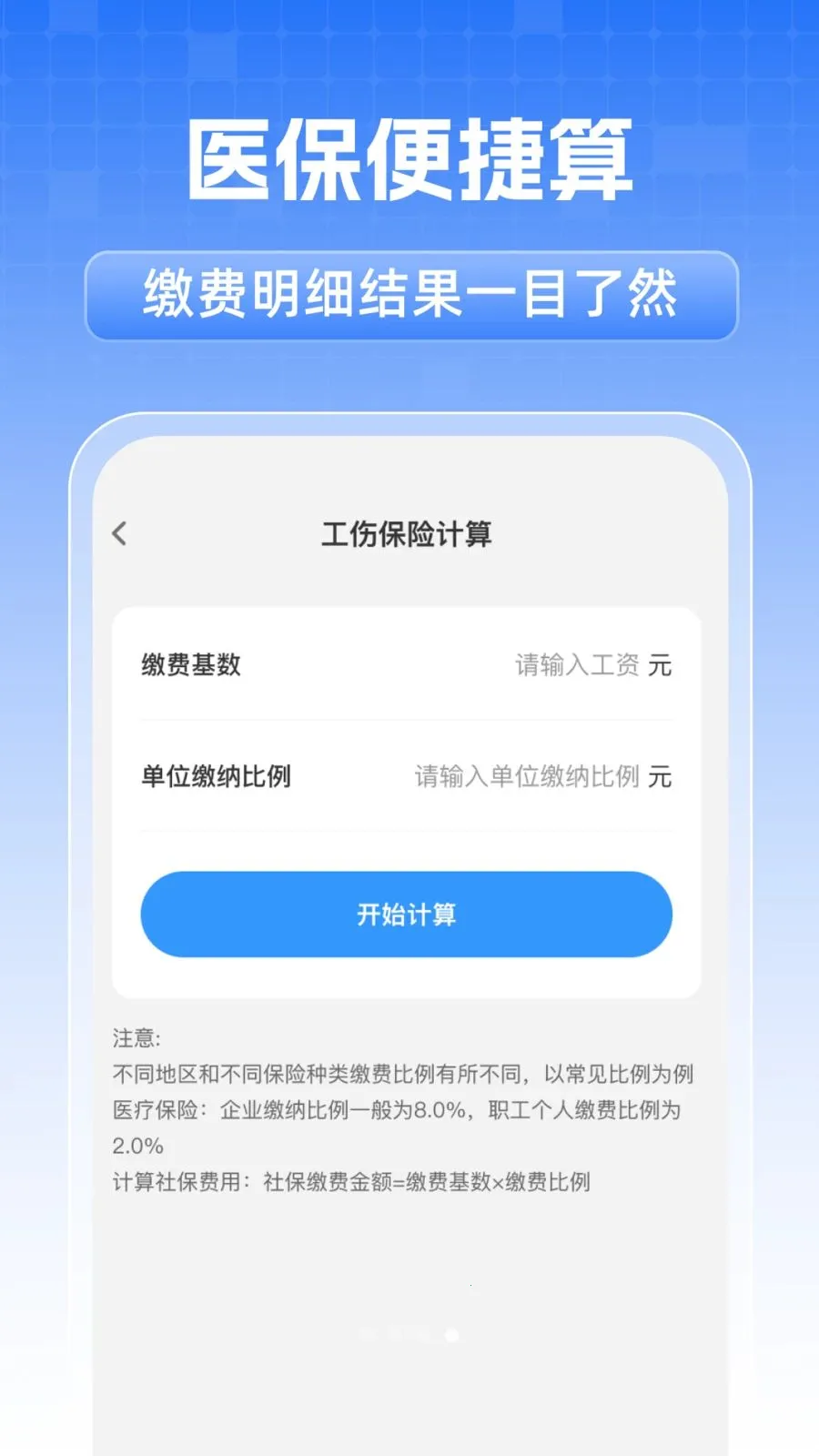 ȫ���籣���˼���2026�ٷ����°汾v1.0.1 �ٷ������ͼ
