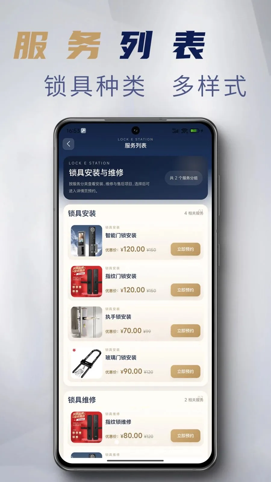 ����Eվ(�������ŷ���)v1.3.8 ��׿���ͼ