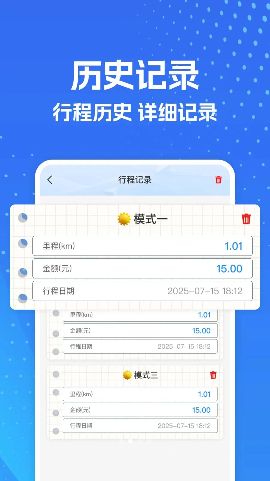 ���⳵ʵʱ�����2026���°汾v1.0.0 ��׿���ͼ