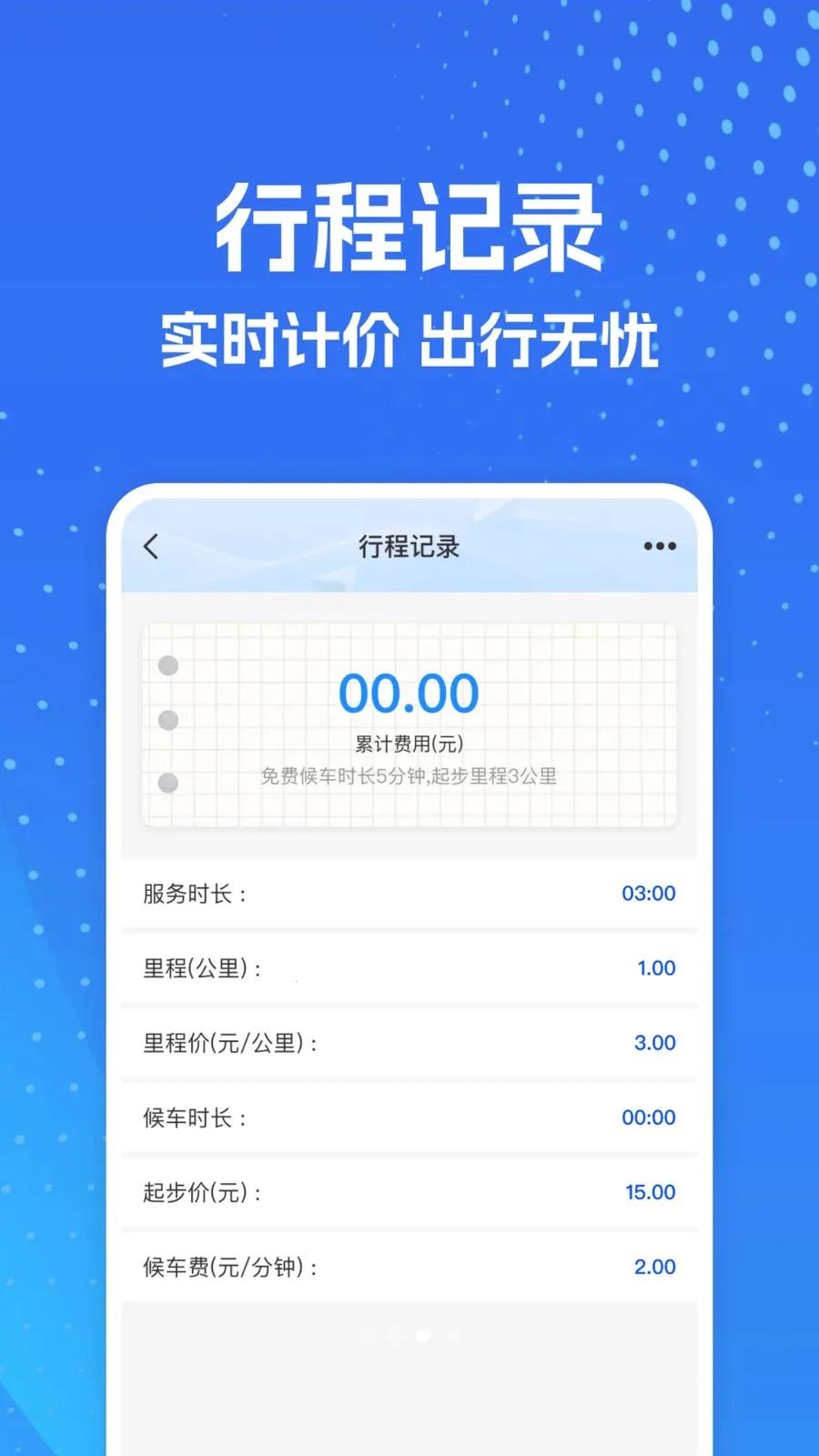 ���⳵ʵʱ�����2026���°汾v1.0.0 ��׿���ͼ