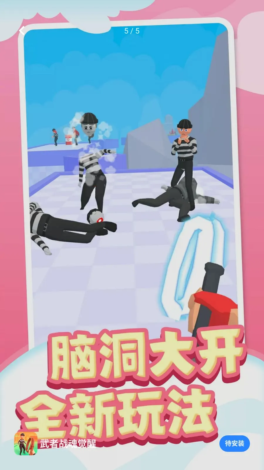 ����ս�����(���Ӵ���ð����Ϸ)v1.0.1 �ٷ������ͼ