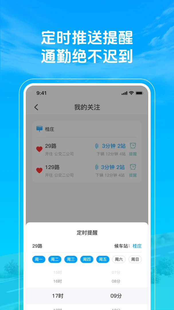 ׼�㹫��������2026���°汾v1.0.3 ��Ѱ��ͼ