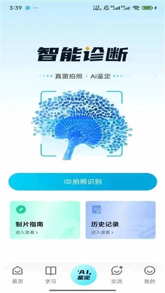 ����ʶ�������ֻ���v1.0.0 ��׿���ͼ