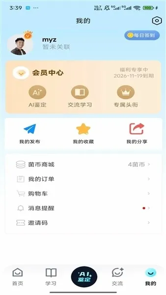 ����ʶ�������ֻ���v1.0.0 ��׿���ͼ