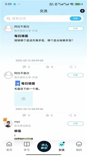 ����ʶ�������ֻ���v1.0.0 ��׿���ͼ