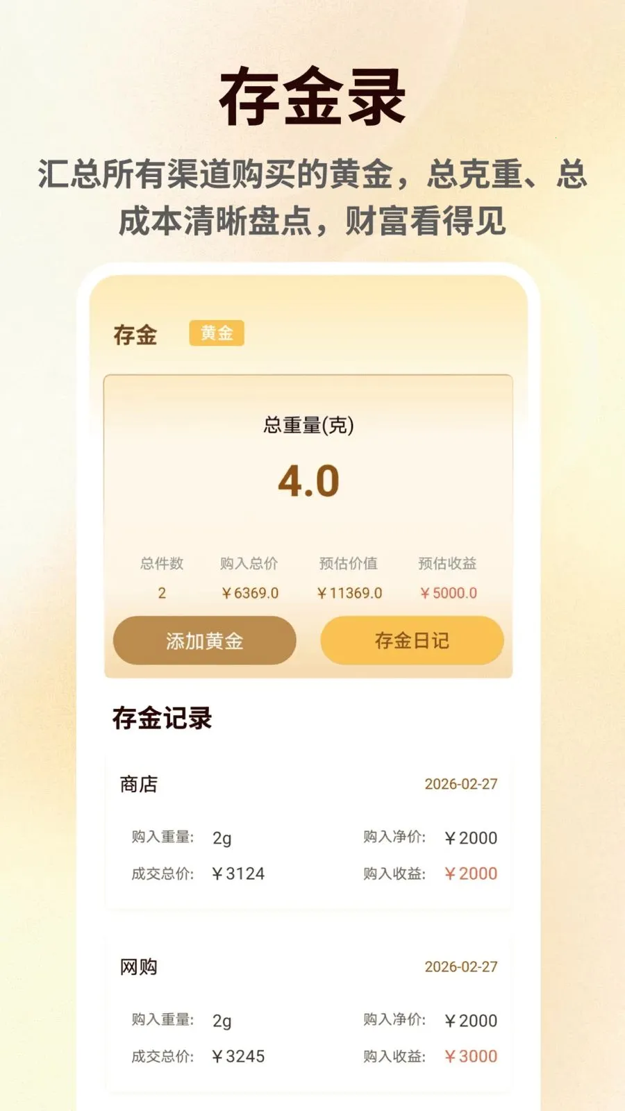 ���۽������2026���°汾v1.0.6 �ٷ������ͼ