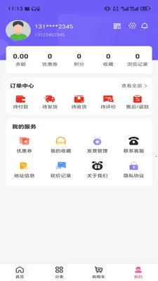 ɽ��֮����(һվʽ����ƽ̨)v3.5.7 ��Ѱ��ͼ