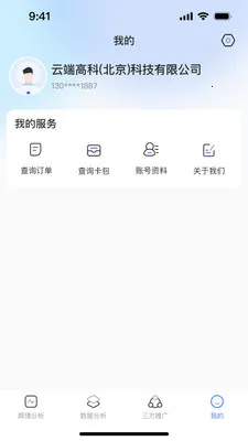 ����AIӪ������(AIӪ������)v1.0.2 �ٷ������ͼ