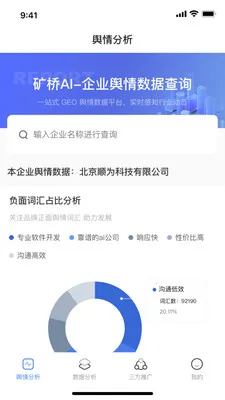 ����AIӪ������(AIӪ������)v1.0.2 �ٷ������ͼ