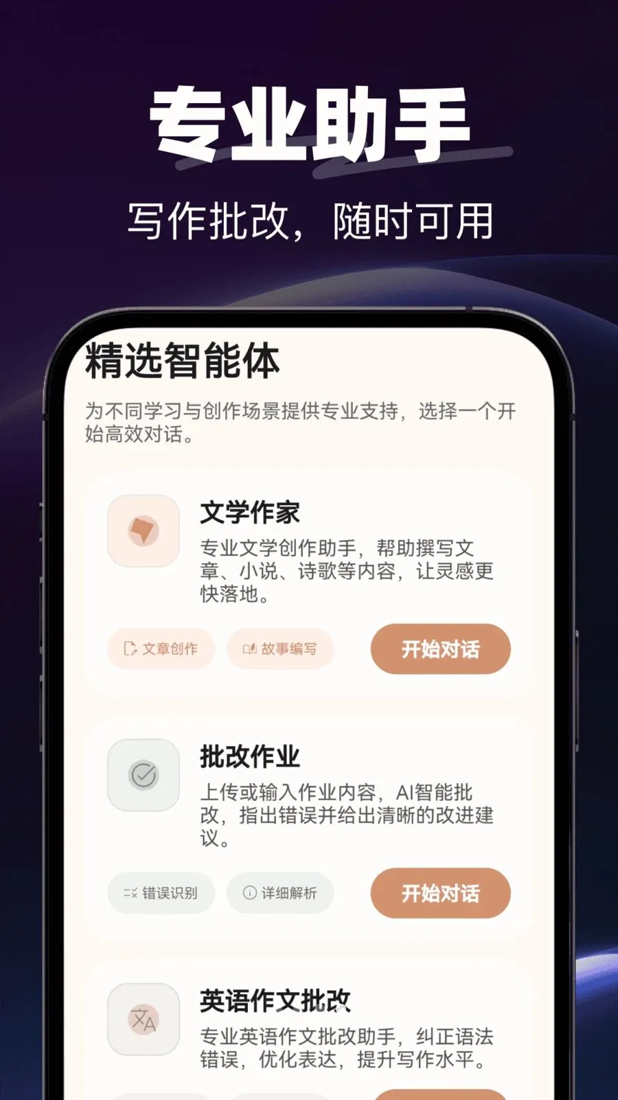 AI�绰���������ֻ���v1.0.0 ��׿���ͼ