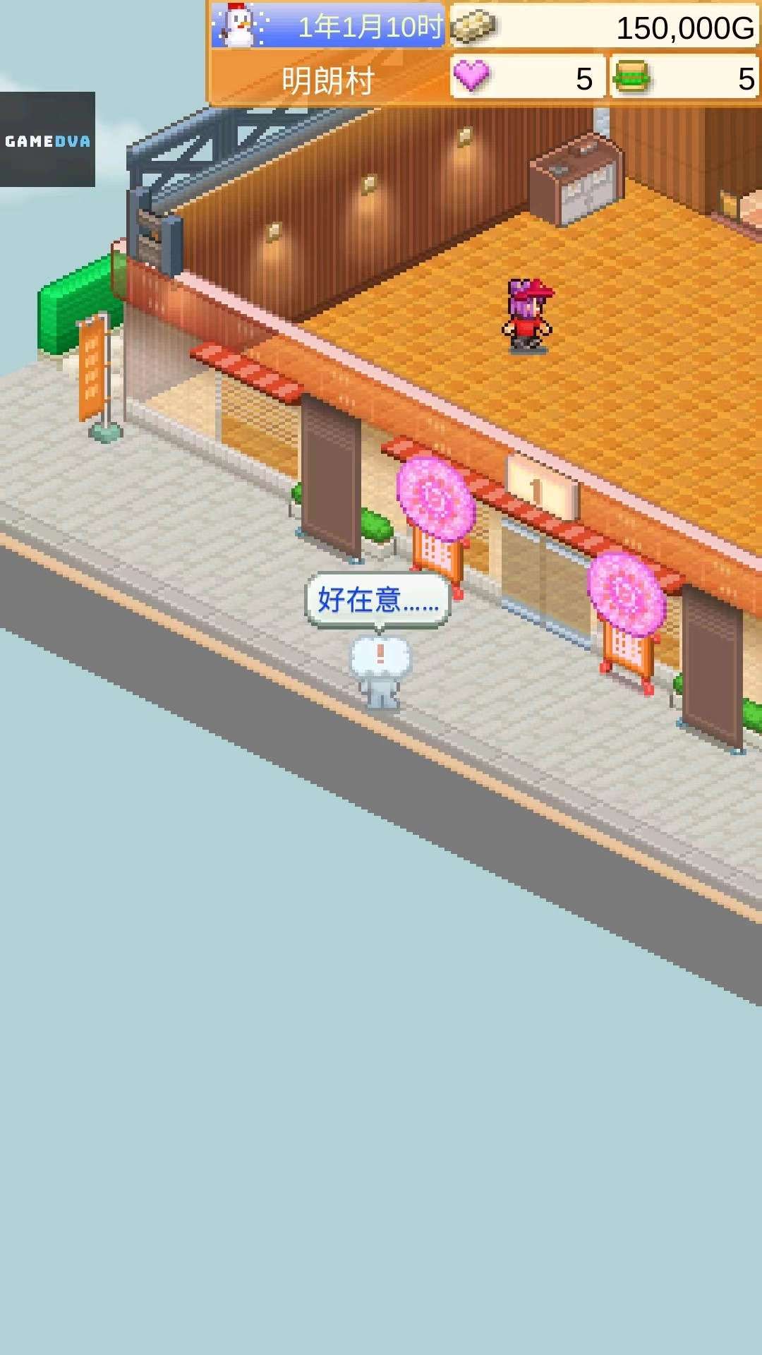 开罗创意汉堡店(汉堡店经营游戏) 开罗创意汉堡店(汉堡店经营游戏)