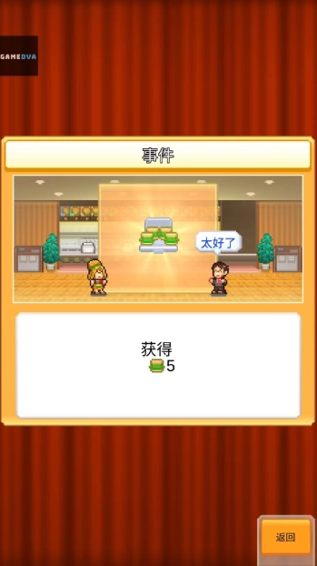 开罗创意汉堡店(汉堡店经营游戏) 开罗创意汉堡店(汉堡店经营游戏)
