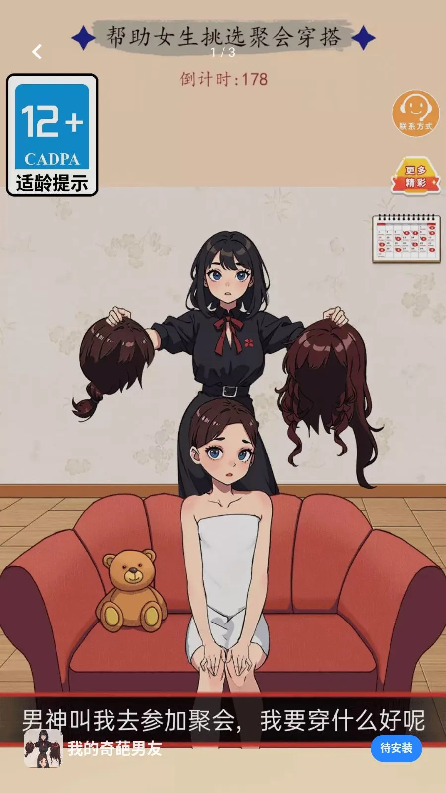 �ҵ���������2026�ٷ����°汾v1.0.0 �ֻ����ͼ